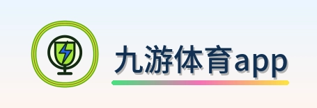 九游体育app Logo